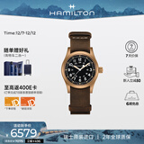 汉米尔顿（Hamilton）汉密尔顿卡其野战手动上链机械表38黑盘青铜表壳军表瑞士手表
