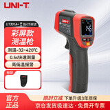 优利德（UNI-T）UT301A+ 测温枪 便携式工业红外测温仪 点温枪 冰箱冷库检测仪
