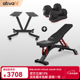 AtivaFit 爱体飞哑铃可调节纯钢男女士练臂肌瘦手臂专业健身器材25kg 火星人25kg*2+哑铃架+高级凳