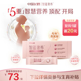 飞鹤智蕴奢养孕妇专用奶粉粉钻装112g 产后哺乳DHA补铁钙片叶酸燕窝酸