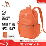 骆驼（CAMEL）轻便双肩背包骑行背包纯色折叠包户外运动休闲旅行登山包橙色