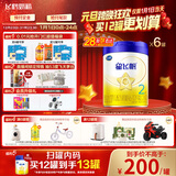 飞鹤星飞帆 婴幼儿奶粉2段(6-12个月) 700g*6【28天新鲜直达】 5HMOs