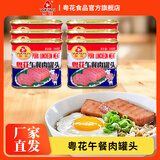 粤花牌午餐肉罐头 火锅即食猪肉火腿三文治早餐蛋面螺蛳粉 粤花午餐肉340克*6罐