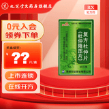 [喜来乐] 杜仲降压片 0.3g*90片/盒 1盒