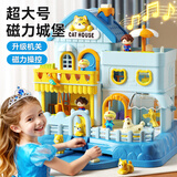 欣格儿童磁力城堡玩具女孩生日礼物3-6岁公主屋洋娃娃仿真过家家