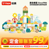 Hape宝宝木质早教玩具云朵农场感官启蒙积木套男孩女孩生日礼物E7550