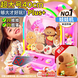 活石（LIVING STONES）玩具儿童3-6岁抓娃娃机大型家用6-12岁8-12玩具女孩生日礼物新年 礼盒丨超大玩偶汉堡主题40娃20蛋+360°摇杆 大型抓抓机商用投币家庭6-10岁8-12夹娃