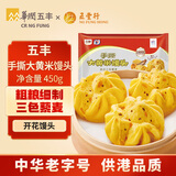 五丰【59.9选5件】手撕大黄米馒头450g速食营养早餐半成品粗粮馒头