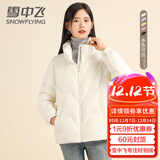 雪中飞女士鹅绒糖果色羽绒服简约百搭日常通勤立领纯色冬季保暖外套潮 米白 L (170)