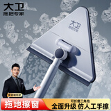 大卫三角平板拖把约24cm杆长123cm2布P2可折叠三角擦仿人工手擦