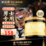 宜露鹿鞭膏人参鹿鞭膏梅花鹿膏鹿鞭丸鹿鞭整根新鲜熬高浓缩男士滋补 【高鹿鞭含量】鹿鞭膏 180g*1瓶