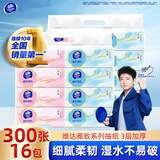 维达（Vinda）抽纸 纸巾3层加厚软抽 餐巾纸擦手纸家用卫生纸 100抽*3张/抽 3层 300张*16包 【8包/提*2提】