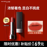 美宝莲黑魔方口红 绝色持久唇膏丝绒哑光 604赤茶橘棕 圣诞礼物女