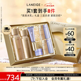 兰芝致美水乳眼霜套装礼盒精华水150ml精华乳130ml眼霜15ml新年礼物