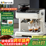 小熊（Bear）【政府补贴】咖啡机 意式半自动家用咖啡机 研磨一体机现磨咖啡豆可打奶泡 新年礼物 KFJ-E28A5