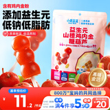 小鹿蓝蓝 益生元山楂鸡内金糖葫芦 儿童宝宝零食葫芦山楂棒棒 95g