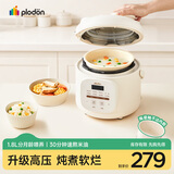 浦利顿（PLODON）升级高压炖煮辅食料理锅 分月龄BB煲宝宝专用电压力锅不粘锅