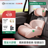 怡戈（Ekobebe）城堡椅儿童安全座椅增高垫3-12岁大童车载汽车便携式简易 樱花粉