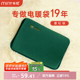 米尼（miny）暖手宝充电热水袋暖手宝暖肚子暖水袋暖手暖宝宝 绿色