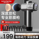 倍呵甄选筋膜枪按摩器全身肌肉按摩仪颈椎放松器肌膜机枪肩颈腿腰部颈膜按摩棒锤运动专业级经膜筋膜枪 液晶款-高端礼品实用送父母长辈 生日礼物男士老婆男朋友仪式感实用礼盒