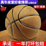 野球君真皮牛皮篮球 标准7号牛皮耐磨防滑比赛蓝球室内室外儿童学生用球 真牛皮颗粒黄色高弹7号+礼包