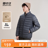 雪中飞秋冬新款情侣立领轻薄羽绒服休闲短款鸭绒保暖羽绒服 朱墨灰|8C83 L 175/96A