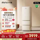 小吉（MINIJ）复古402L三门冰箱深冷锁鲜全域净化双变频一级能效风冷无霜奶酪白BCD-JY402W2 PLUS国家补贴