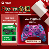微软（Microsoft）Xbox游戏手柄 无线控制器 新品  琉璃之心 特别版 蓝牙 适配Xbox/PC/平板/手机 丝之歌 33号远征队