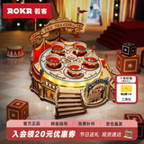 若客（ROKR）童话·转转杯 八音盒元旦新年礼物女生音乐盒生日diy手工桌面摆件