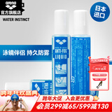 阿瑞娜（arena） 泳镜防雾剂原装进口专业游泳眼镜去雾喷雾剂海绵头涂抹环保 防雾剂  2瓶装