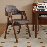 家逸实木餐椅家用椅子餐厅餐桌靠背椅书房椅客厅洽谈软包办公椅