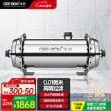 净邦 全屋净水器家用商用大流量中央净水机别墅楼房自来水井水总管道前置不锈钢过滤器  11吨/H大通量