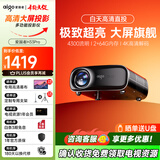 爱国者H33pro投影仪家用办公会议白天客厅电视教学培训酒店民宿投影机（2+64G大内存 4300流明） H33pro+高清幕布+支架/吊架