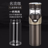 杯鑫格保温杯茶水分离杯304不锈钢泡茶男女士创意车载功夫茶杯子  一杯二用咖啡色套装600ml