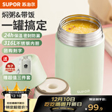 苏泊尔焖烧杯316L不锈钢焖烧壶食品级保温饭盒男女款真空保温杯闷烧壶罐 自带餐勺-灰豆绿800mL