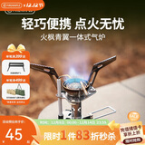 火枫（FIRE-MAPLE）青翼一体式气炉户外露营炉具便携式炉头迷你户外燃气卡式炉煮茶炉