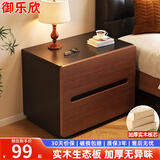御乐欣实木床头柜卧室2025新款简约床边柜家用小型储物床头收纳柜子 【豪华底座】双抽胡桃色+黑50cm 【实木生态板】