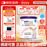 纽康特 特殊医学用途婴儿 氨基酸配方食品 0-12月适用 400g