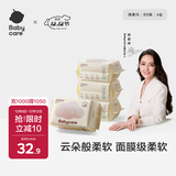 babycare面膜柔巾婴儿干湿两用一次性洗脸巾小熊巾加厚绵柔巾 80抽*4包