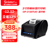 佳博GP-3120TUD热敏蓝牙标签打印机 不干胶条形码打印机 服装吊牌/合格证/奶茶贴纸食品店打标机