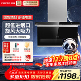 前锋 （CHIFFO）7字型平板烟机旋风大吸力顶吸侧吸20方大风量家用厨房抽油烟机L612系列顶侧油烟机 【一级能效】顶侧双吸爆炒平板烟机 平板烟机