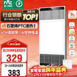 雷士（NVC）风暖浴霸超薄变频恒温杀菌人感夜灯Y417浴室暖风照明排风换气一体