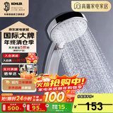 科勒（KOHLER） 淋浴花洒喷头 手持花洒多功能莲蓬头软管滑动杆底座托套餐 翠思12861T-CP多功能手持