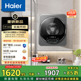 海尔（Haier）滚筒洗衣机全自动 3公斤壁挂洗衣机 母婴迷你小型内衣裤洗 除HPV 焕新补贴XQG30-G68JU1