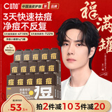 C咖祛痘面膜5罐温和控油疏通毛孔深层净澈涂抹式小罐膜圣诞节礼物