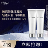 雅萌（YAMAN）美容仪面部专用沁肤滢润精华凝胶200g×2套组 成分x能量 协同增效