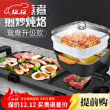 新厨夫升级版麦饭石电火锅烤肉一体多功能锅商用无烟烤串机电烧烤炉家用烤肉锅电烤盘不粘烤肉盘电烤蒸锅 【全新重磅升级】 可分离鸳鸯 2层