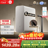 米家小米净水器1200G Pro 厨下家用专利零陈水3.0系统净水机 小米发布会MR1282-B