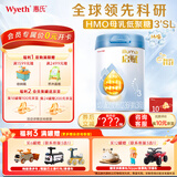 惠氏「官方授权」启赋蓝钻 HMO亲和人体DHA 婴幼儿奶粉 3段 850g 1罐 【加量装】