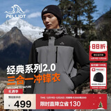 伯希和（Pelliot）【山野经典2.0】冲锋衣三合一秋冬男女户外保暖外套11340105灰2X